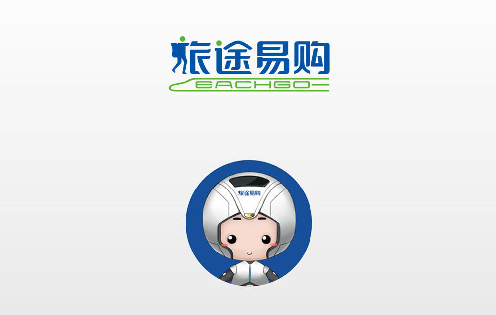 IP設計|旅途易購品牌形象設計|上海新上鐵公司吉祥物設計