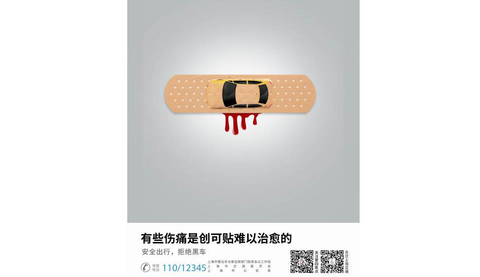 公益交通安全系列宣傳海報設計|政府宣傳創意海報設計-上海浦東交通委